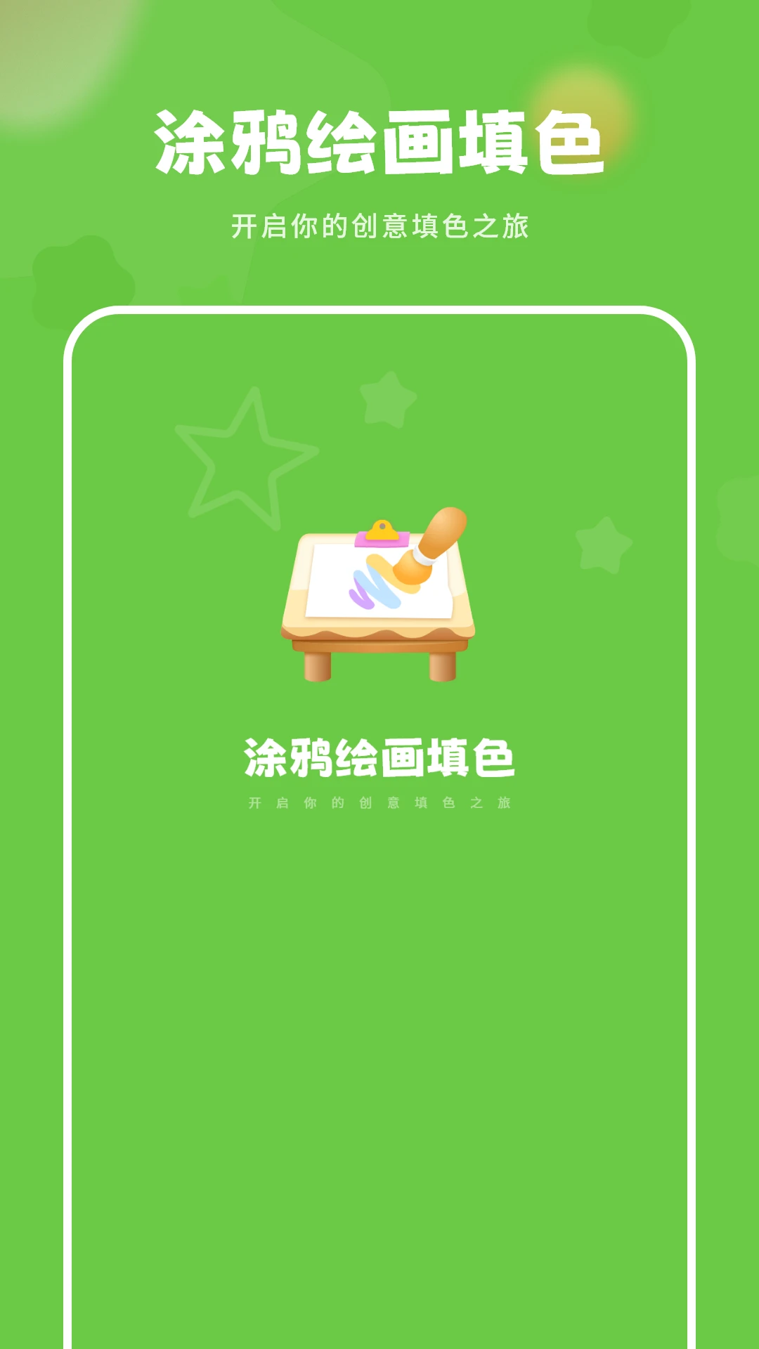 Ϳѻ�滭��ɫ��ͼ