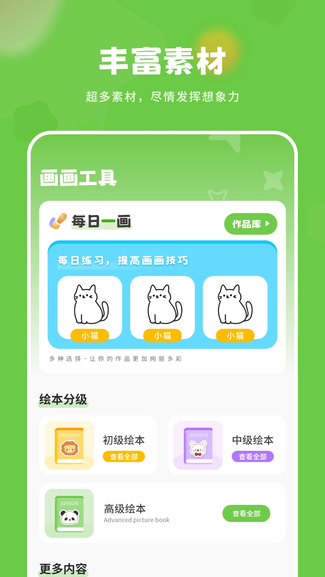 Ϳѻ�滭��ɫ��ͼ