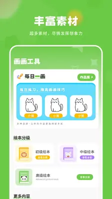 Ϳѻ�滭��ɫ��ͼ1