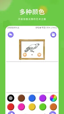 Ϳѻ�滭��ɫ��ͼ2