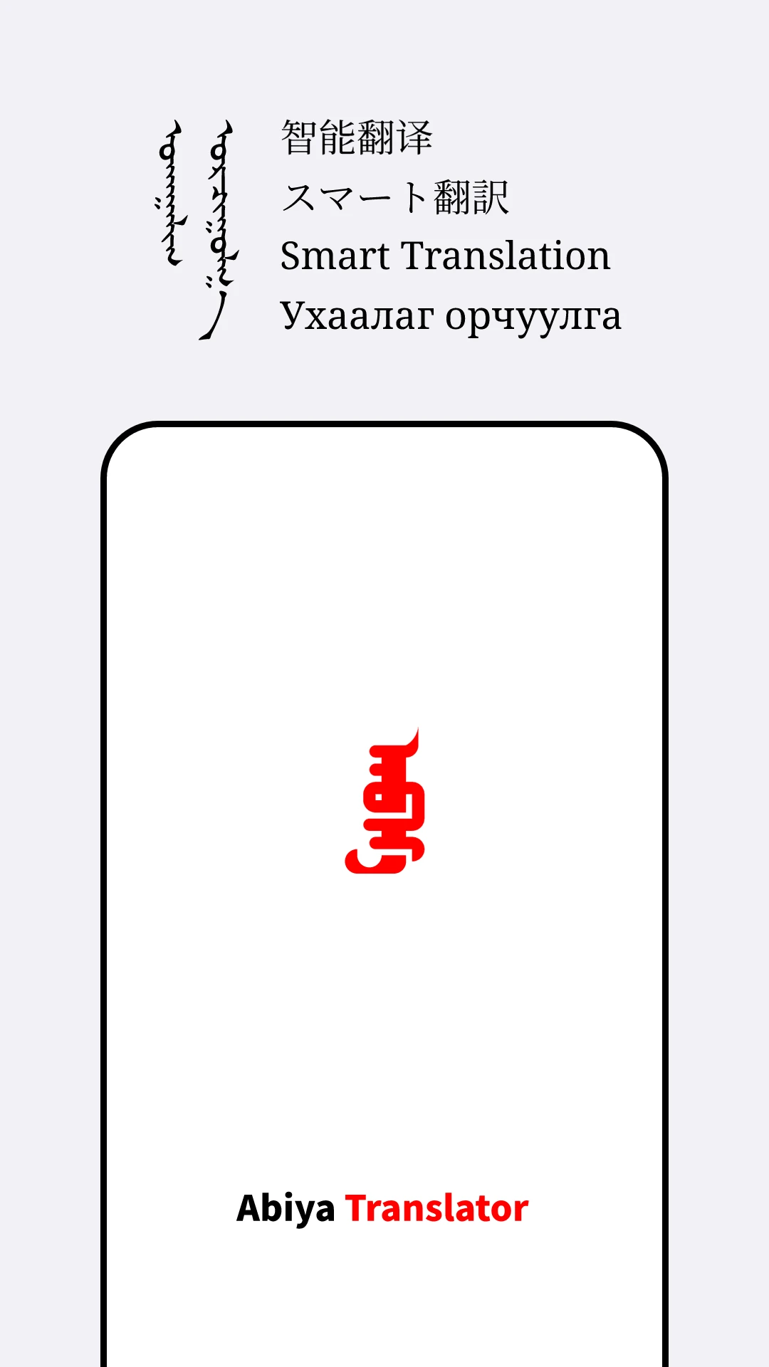 Abiya Translator��ͼ