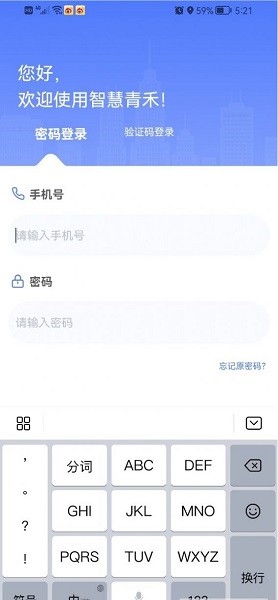 青禾时文 安卓版 下载 安装教程