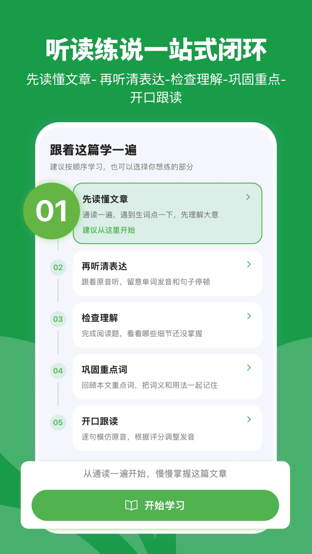 青禾时文截图