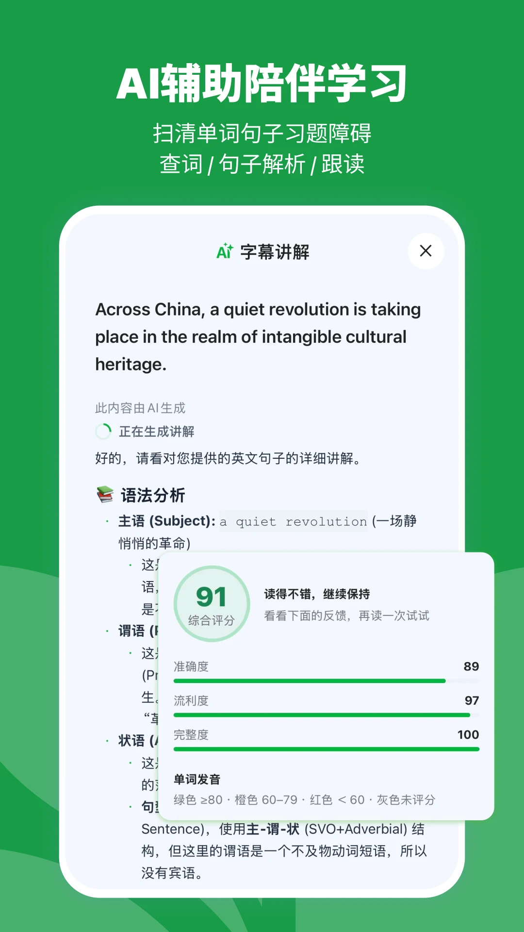 青禾时文截图
