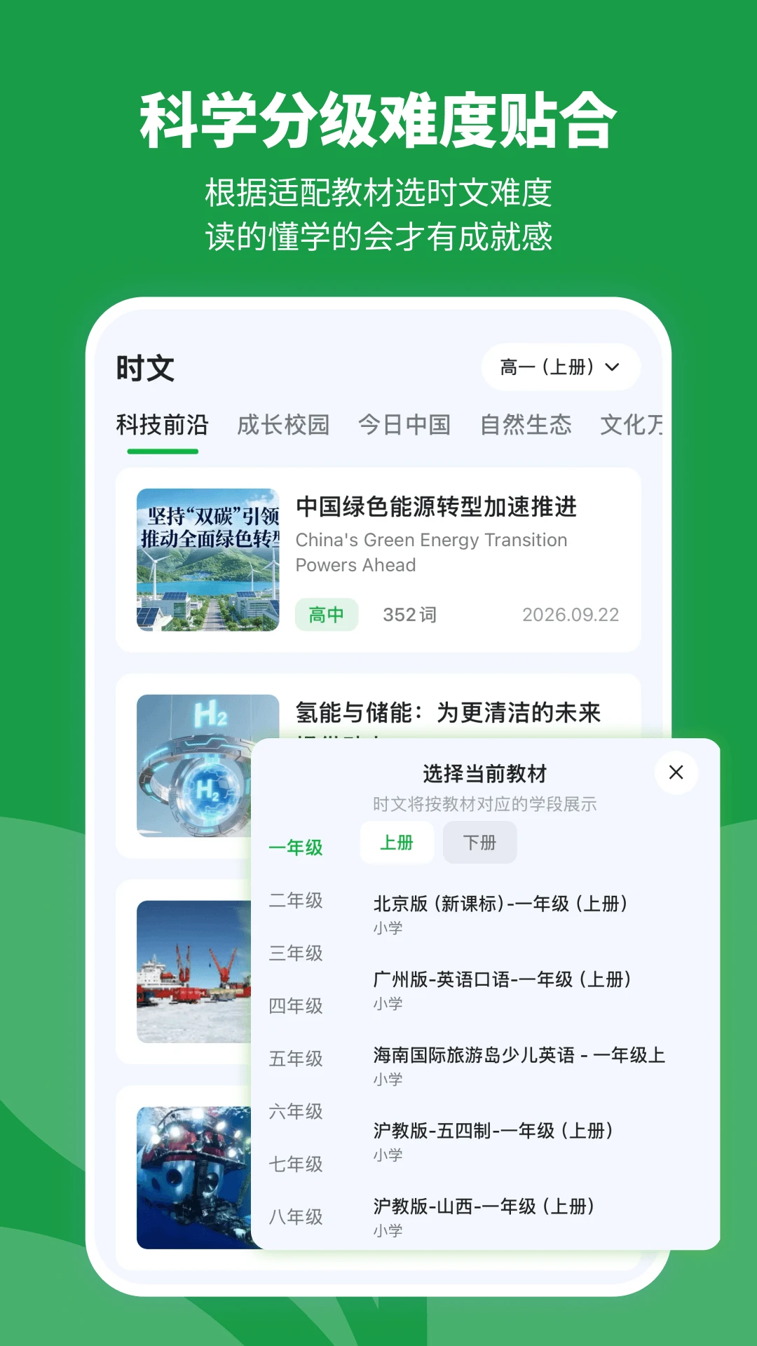 青禾时文截图