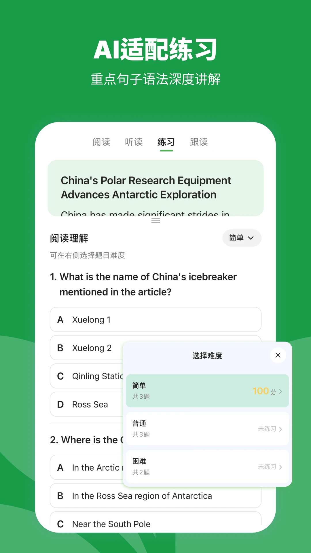 青禾时文截图
