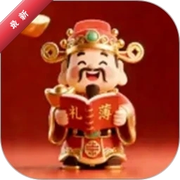 红白礼薄