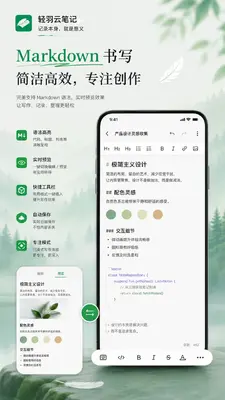 �����Ʊʼǽ�ͼ1