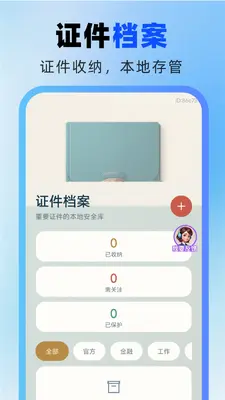 ����֤���������ֽ�ͼ0