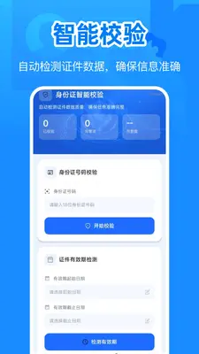 ���ݵ���֤��������ͼ1