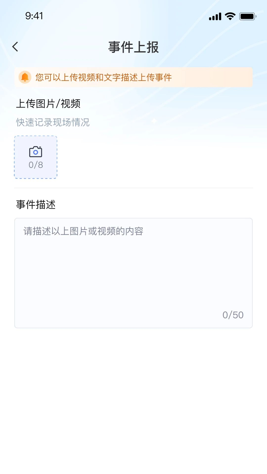 保安来了截图