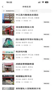 利多利截图1