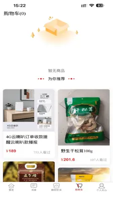 利多利截图3