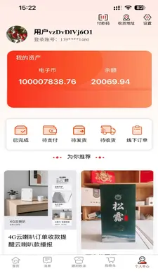 利多利截图4