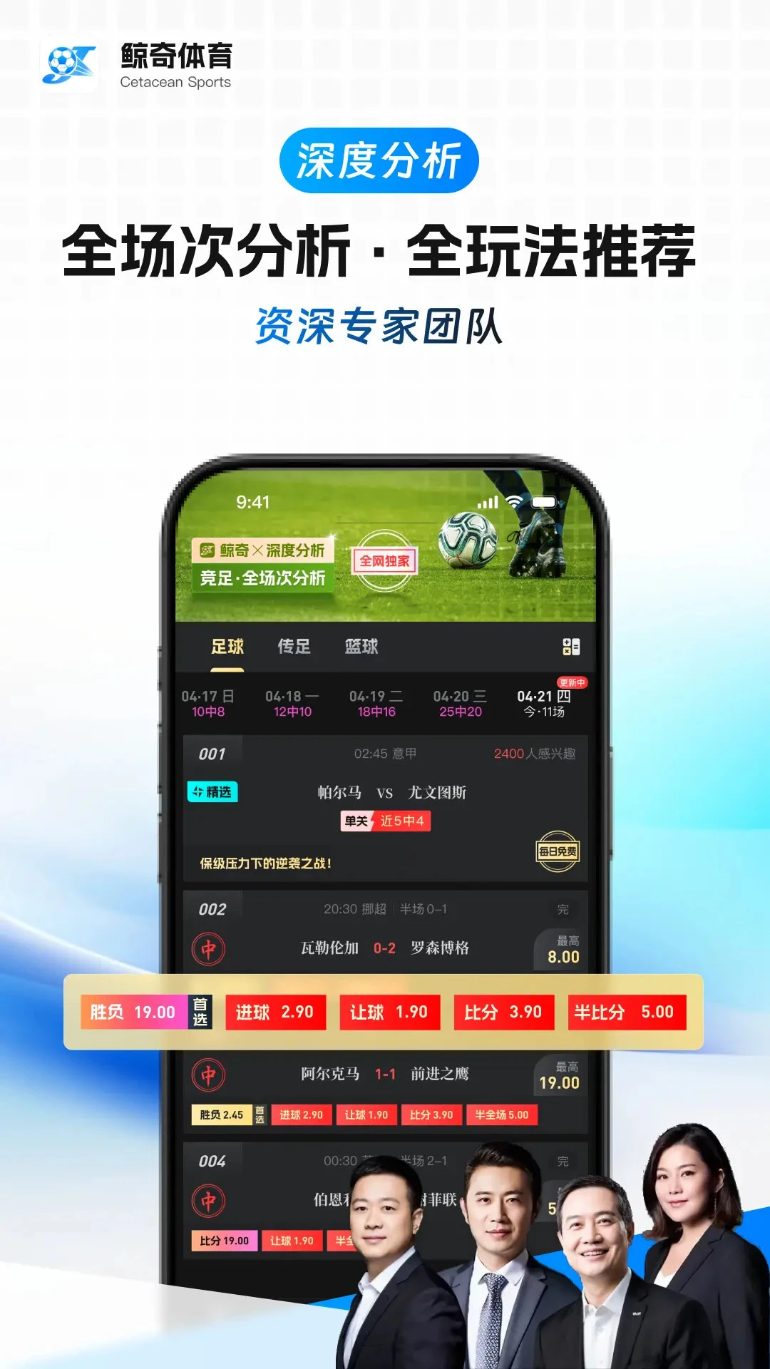 鲸奇体育截图