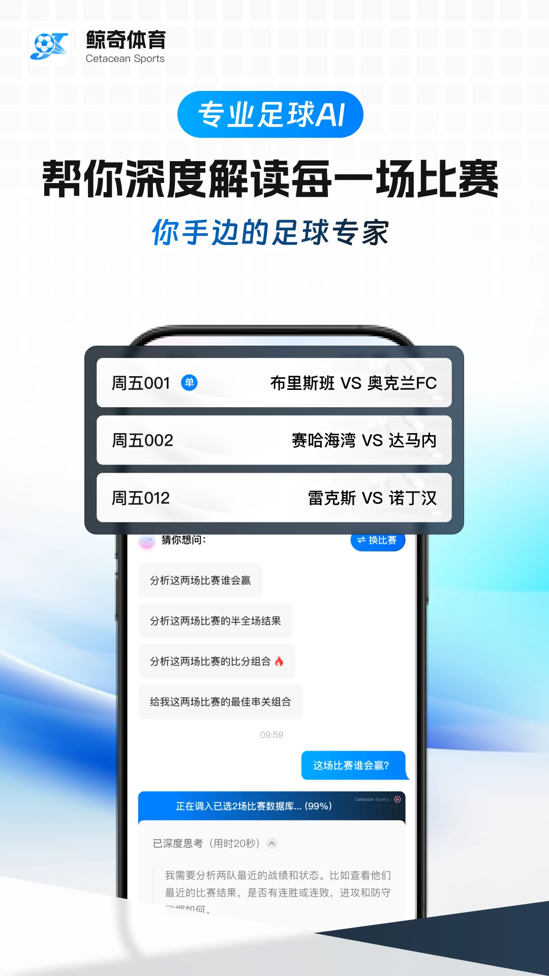 鲸奇体育截图