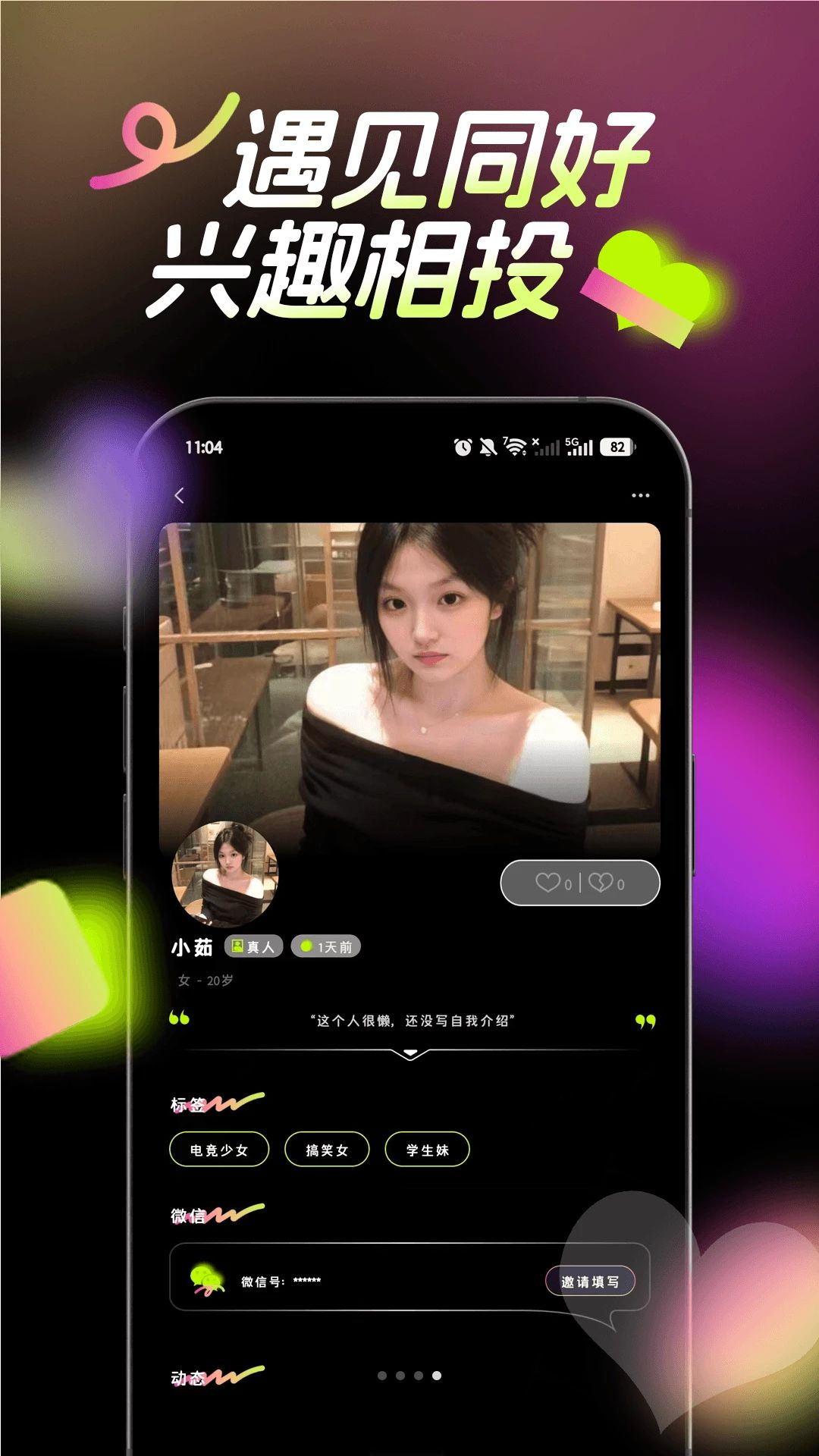 只盼截图