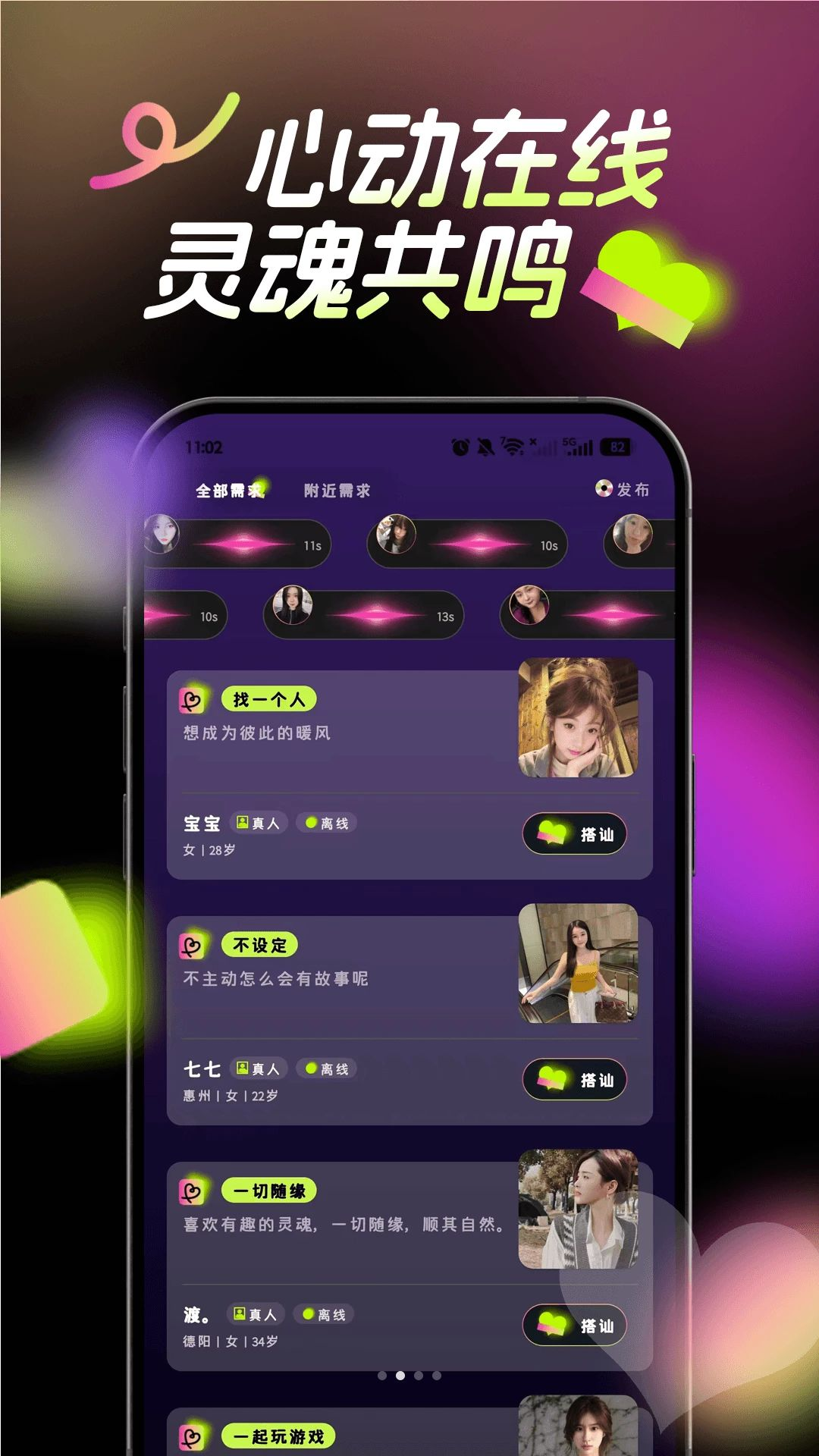 只盼截图