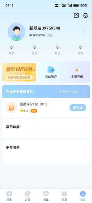 喜乐伴 安卓版 功能展示图