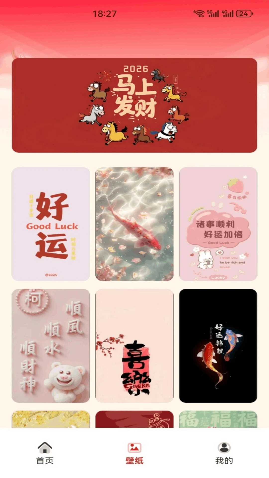 喜乐伴截图
