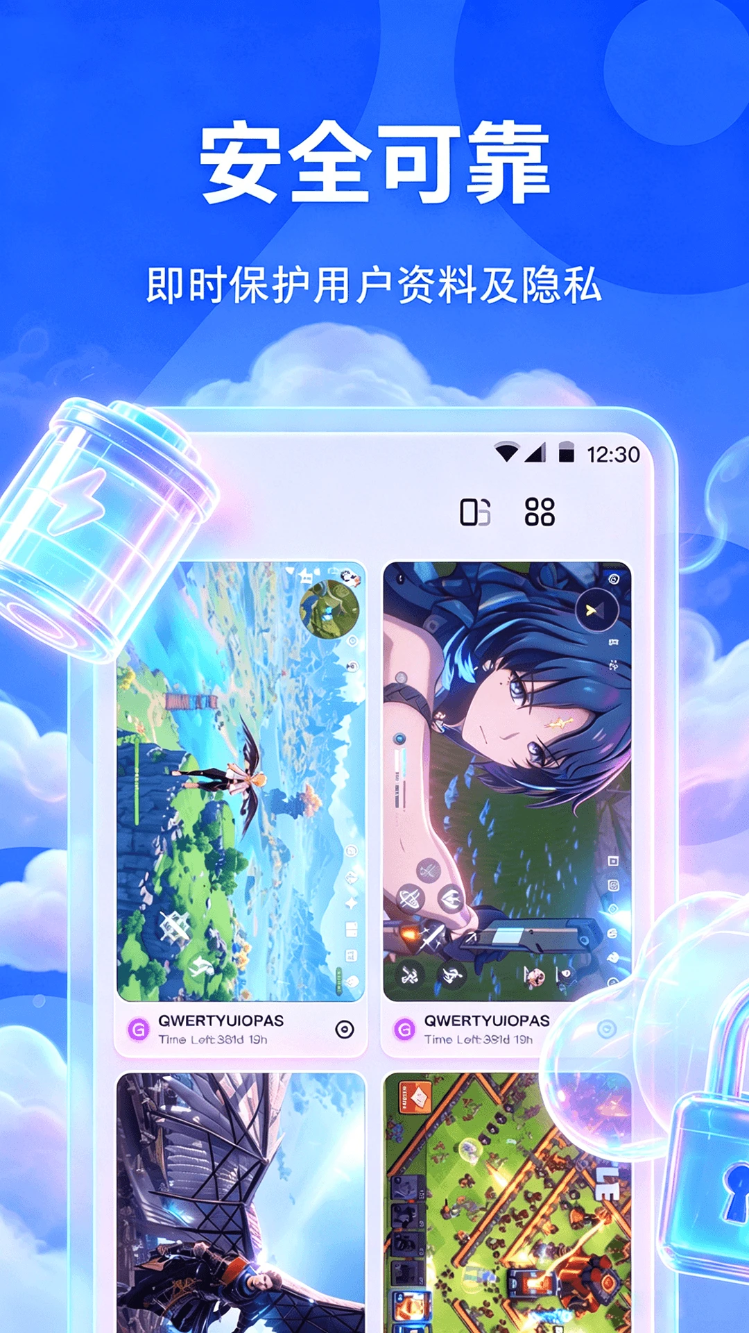 湖景云手机截图