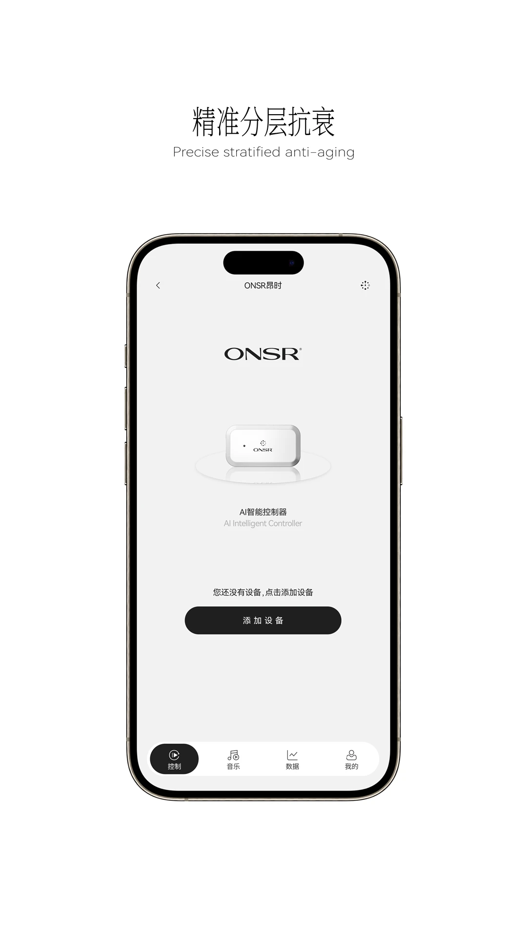 ONSR截图