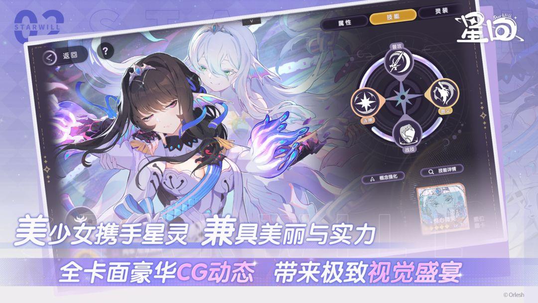 星回岛 安卓版 游戏截图 移动端界面