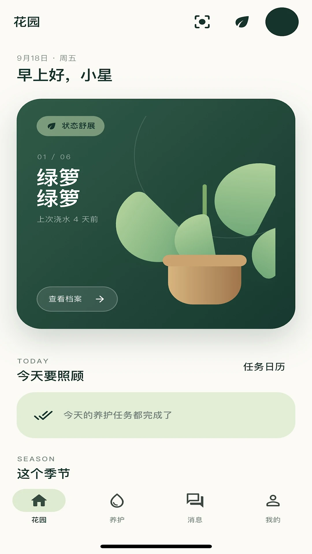 星回岛(Stellune Echo Isle)截图