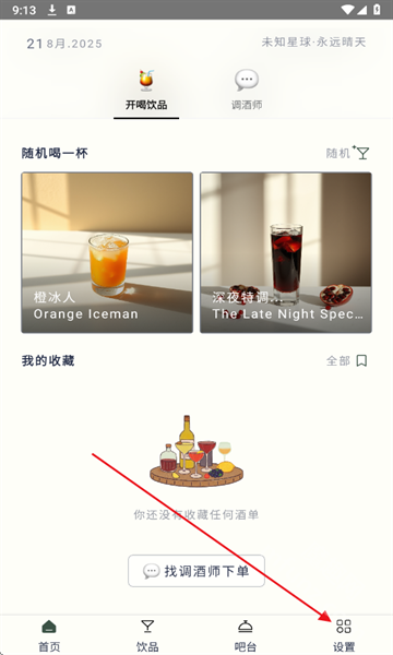 �ȵ��app����������׿������ͼ