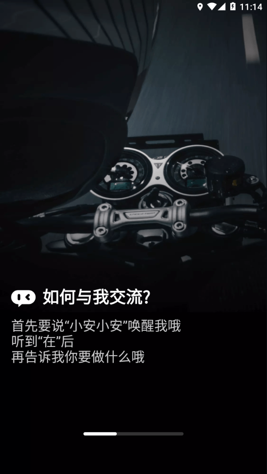 讯成智安 安卓版 常见问题 解决截图
