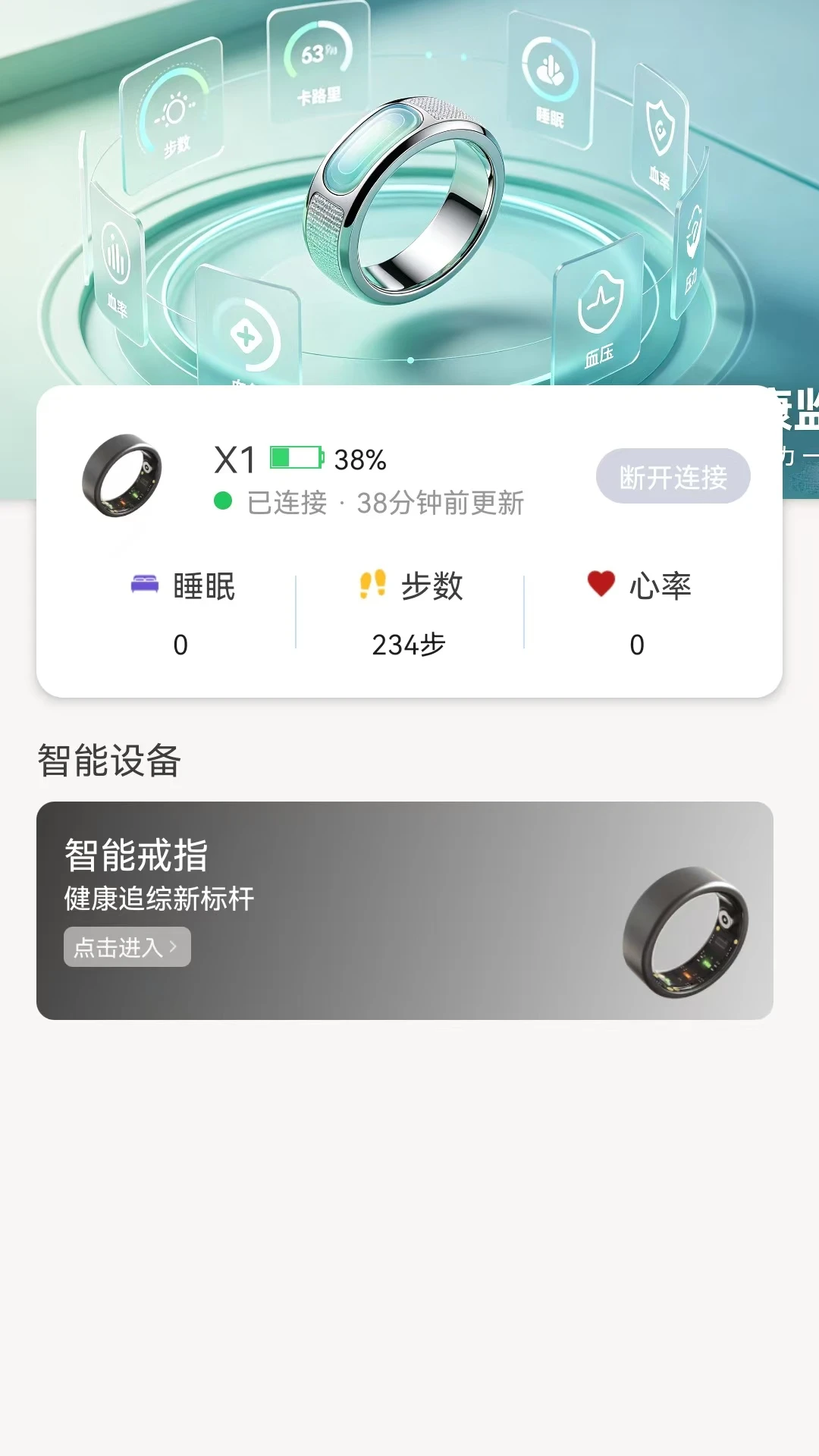 讯成智安截图