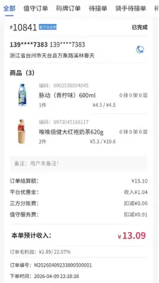 ţ��ͬ���̼Ҷ˽�ͼ1