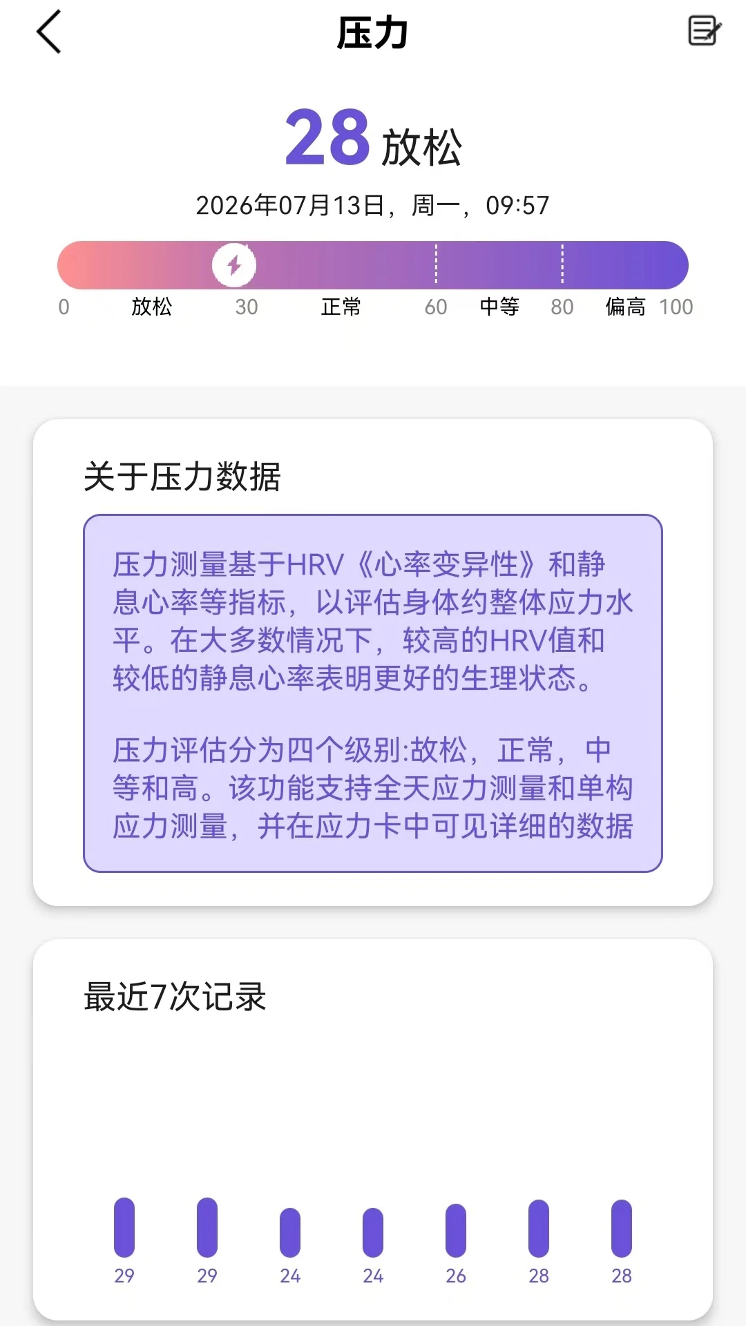 讯成智安截图