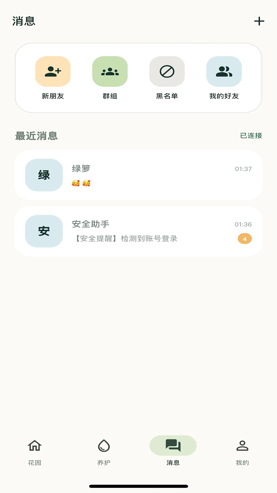 星回岛截图