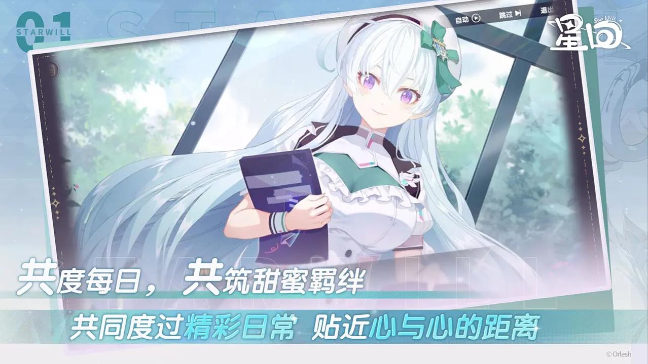 星回岛 安卓版 游戏截图 界面