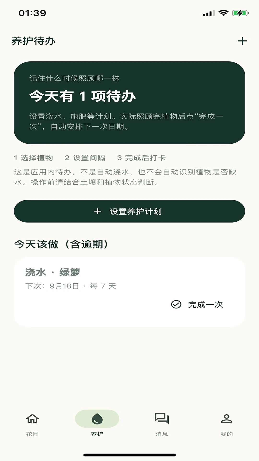 星回岛截图
