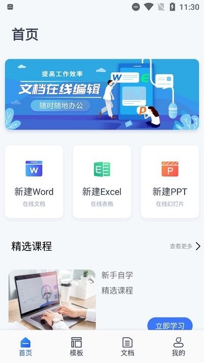Word�༭document ��׿�� �ĵ��༭����