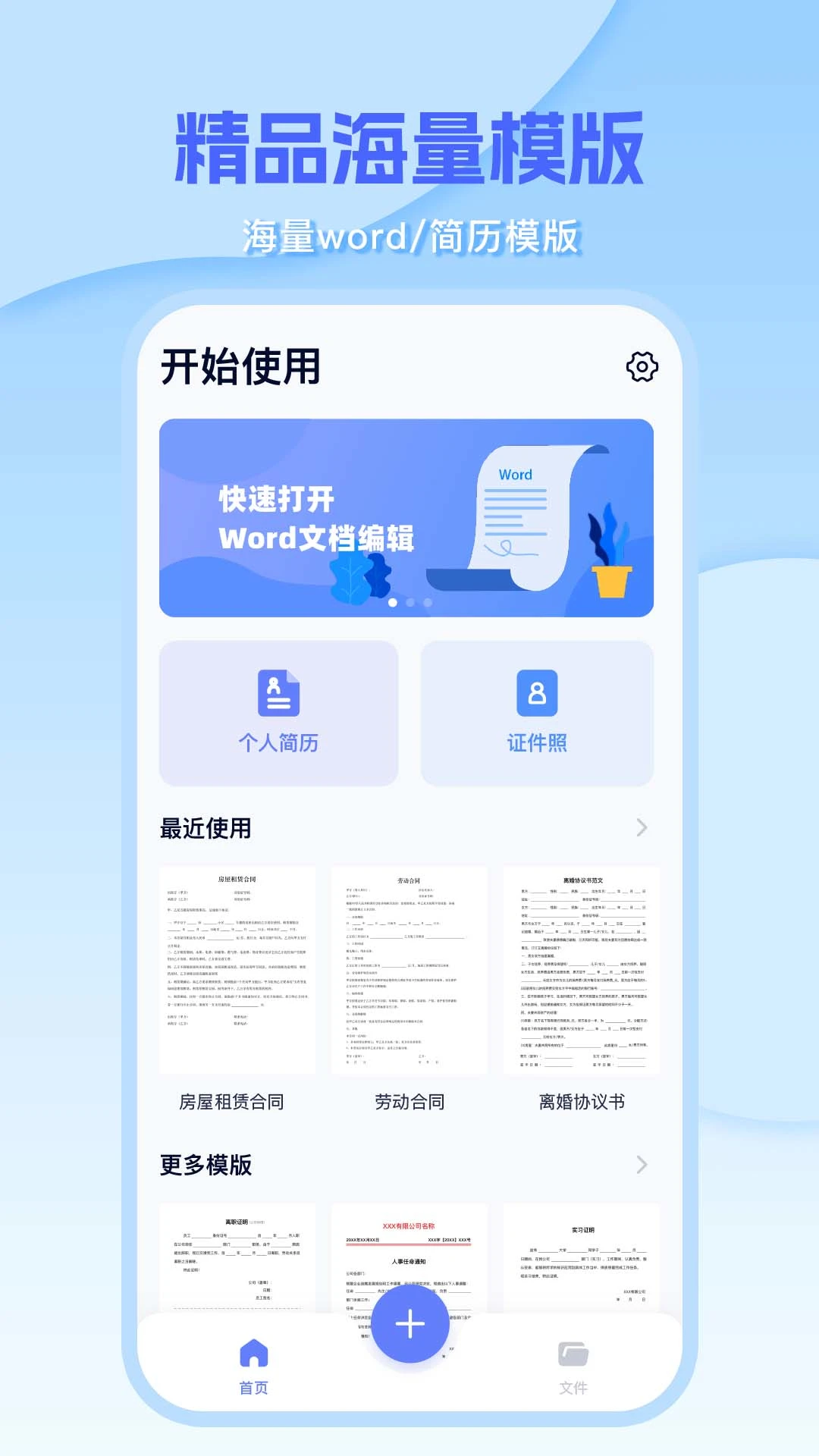 Word�༭document��ͼ