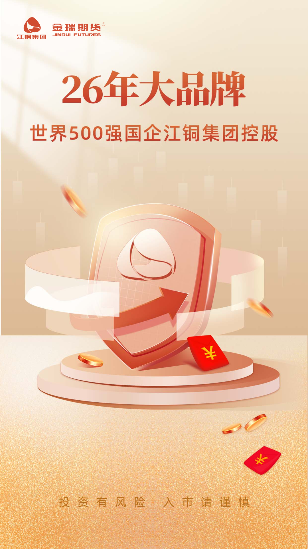 金瑞期货 安卓版 行情交易页面
