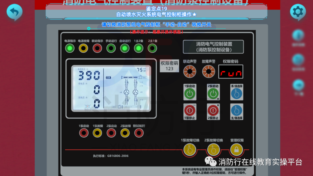 ������ʩ����Ա���� ��׿�� ģ�⿼�Խ����ͼ