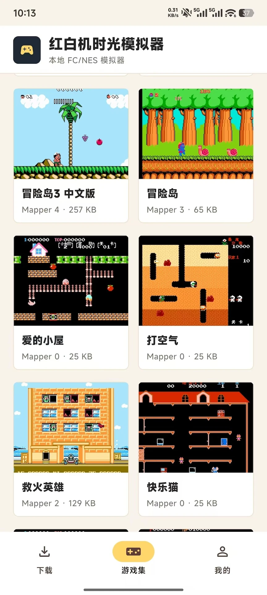 红白机时光模拟器截图