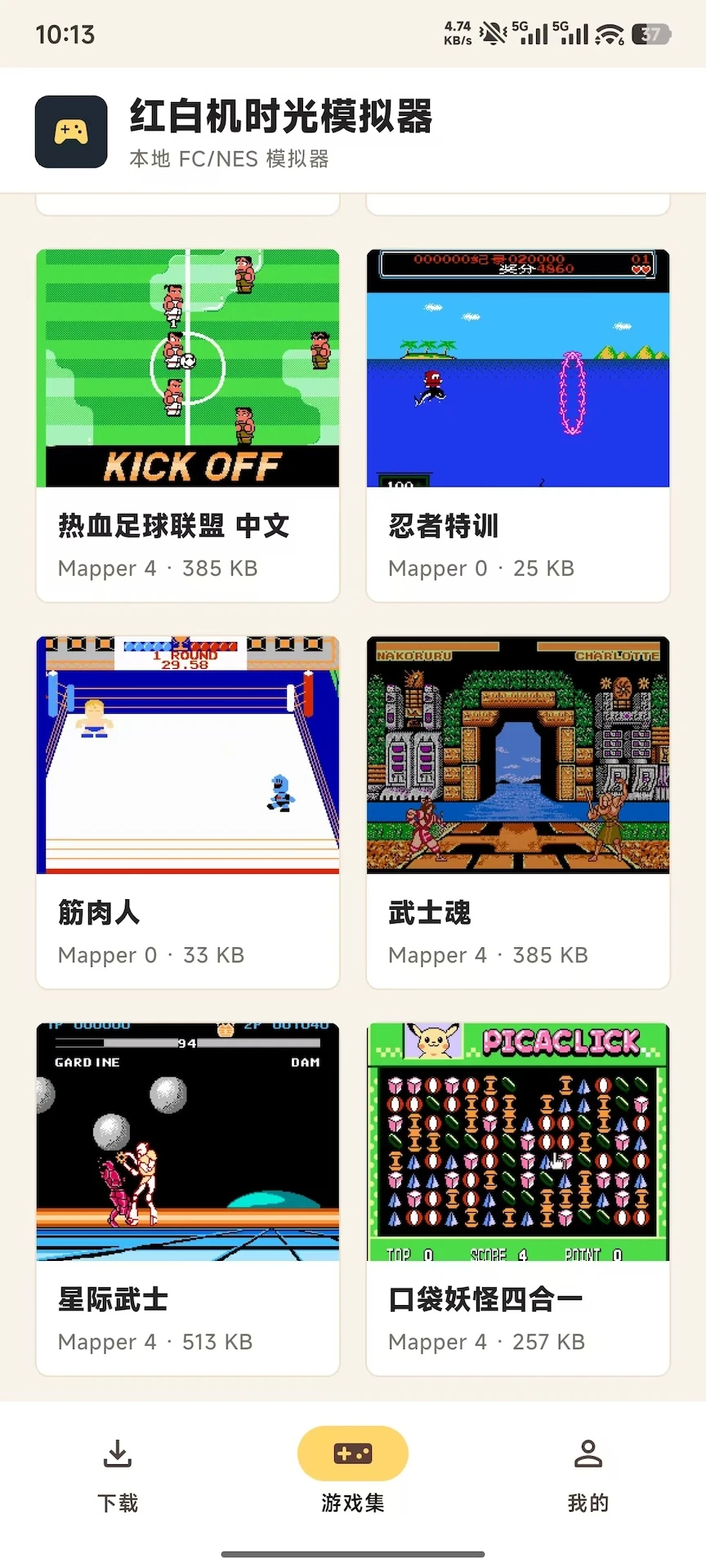 红白机时光模拟器截图