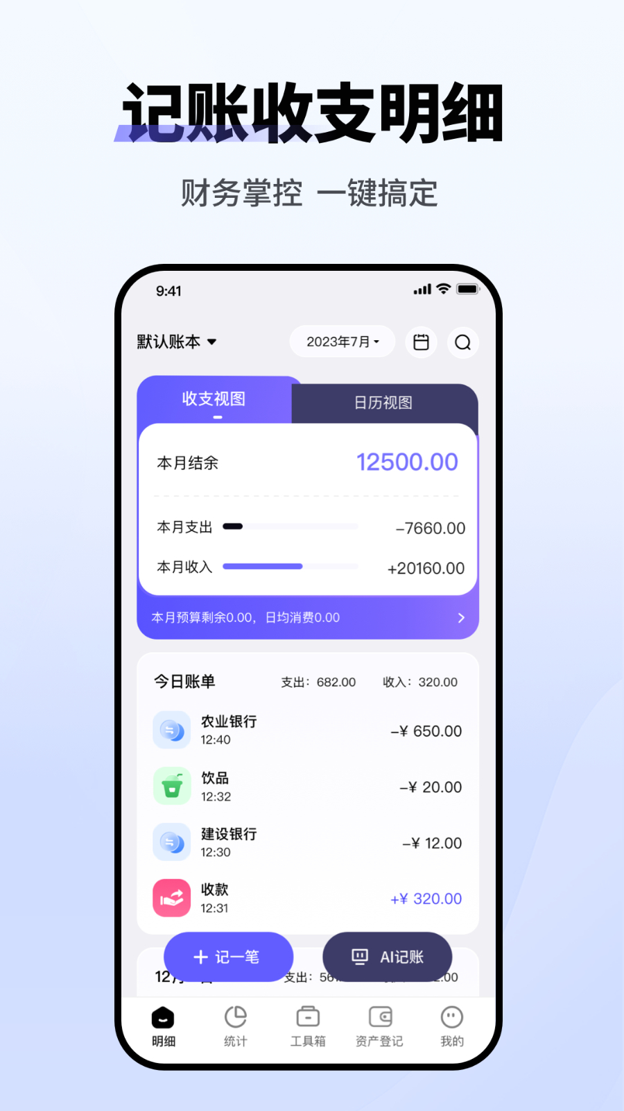 记物小本 安卓版 操作界面 截图