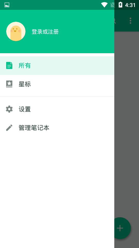 记物小本 安卓版 功能展示 图片