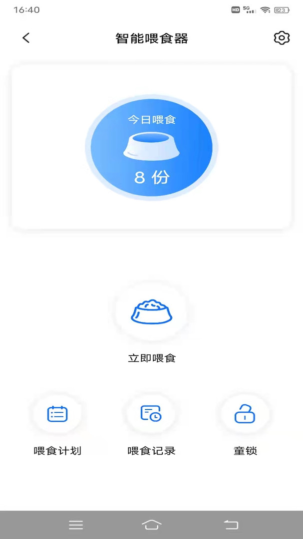 �۳���app��׿���豸���������ͼ