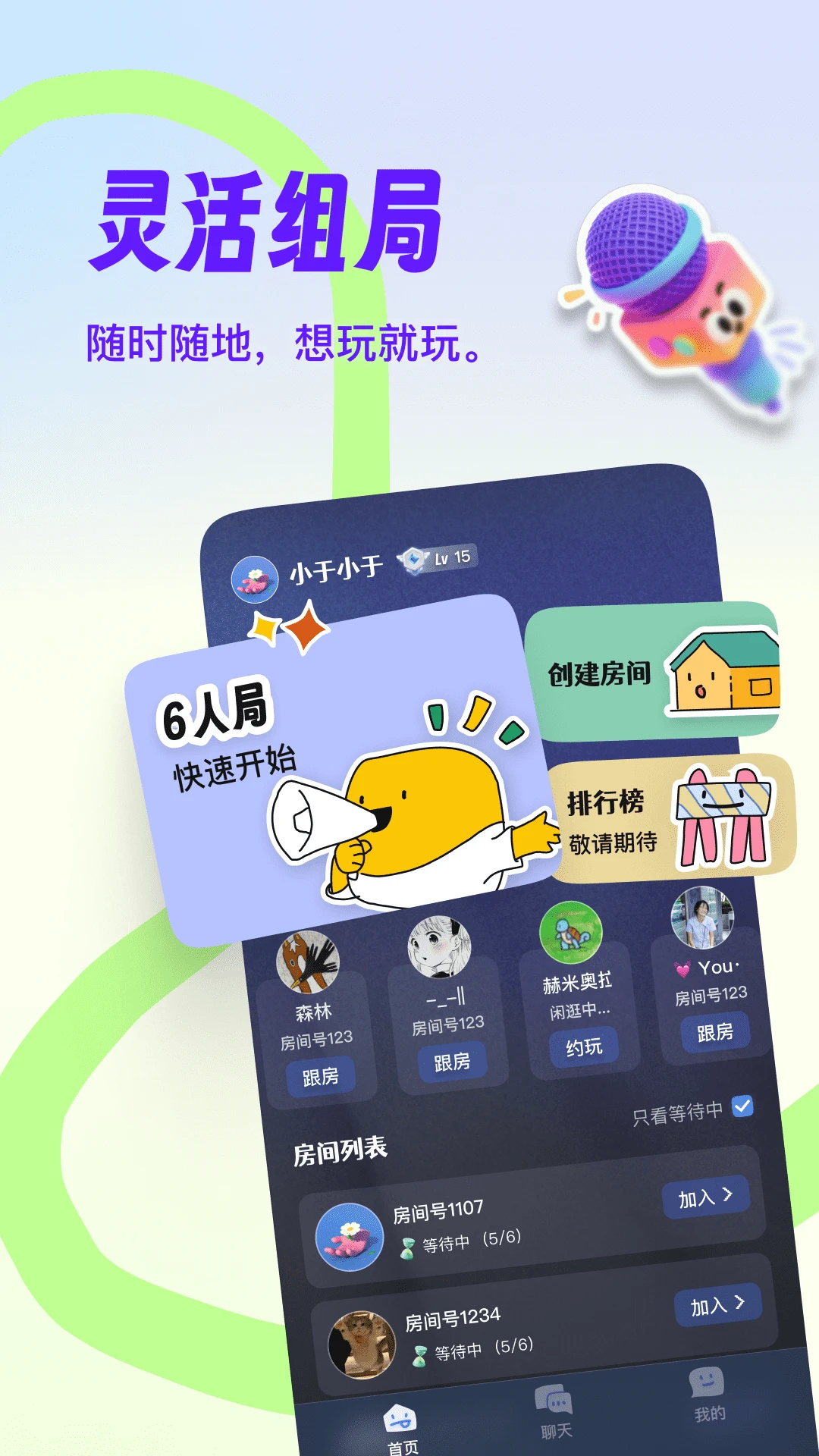 阿瓦隆部落截图
