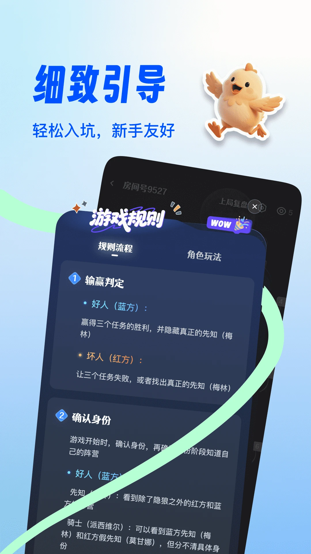 阿瓦隆部落截图