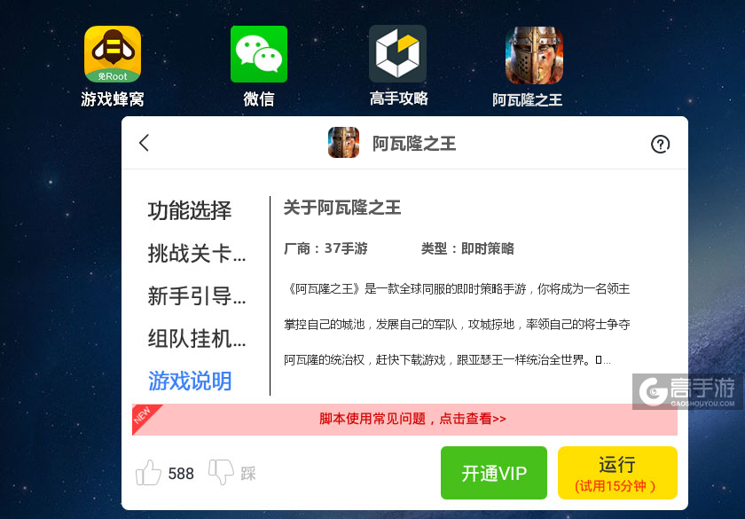 阿瓦隆部落 下载安装教程 安卓版