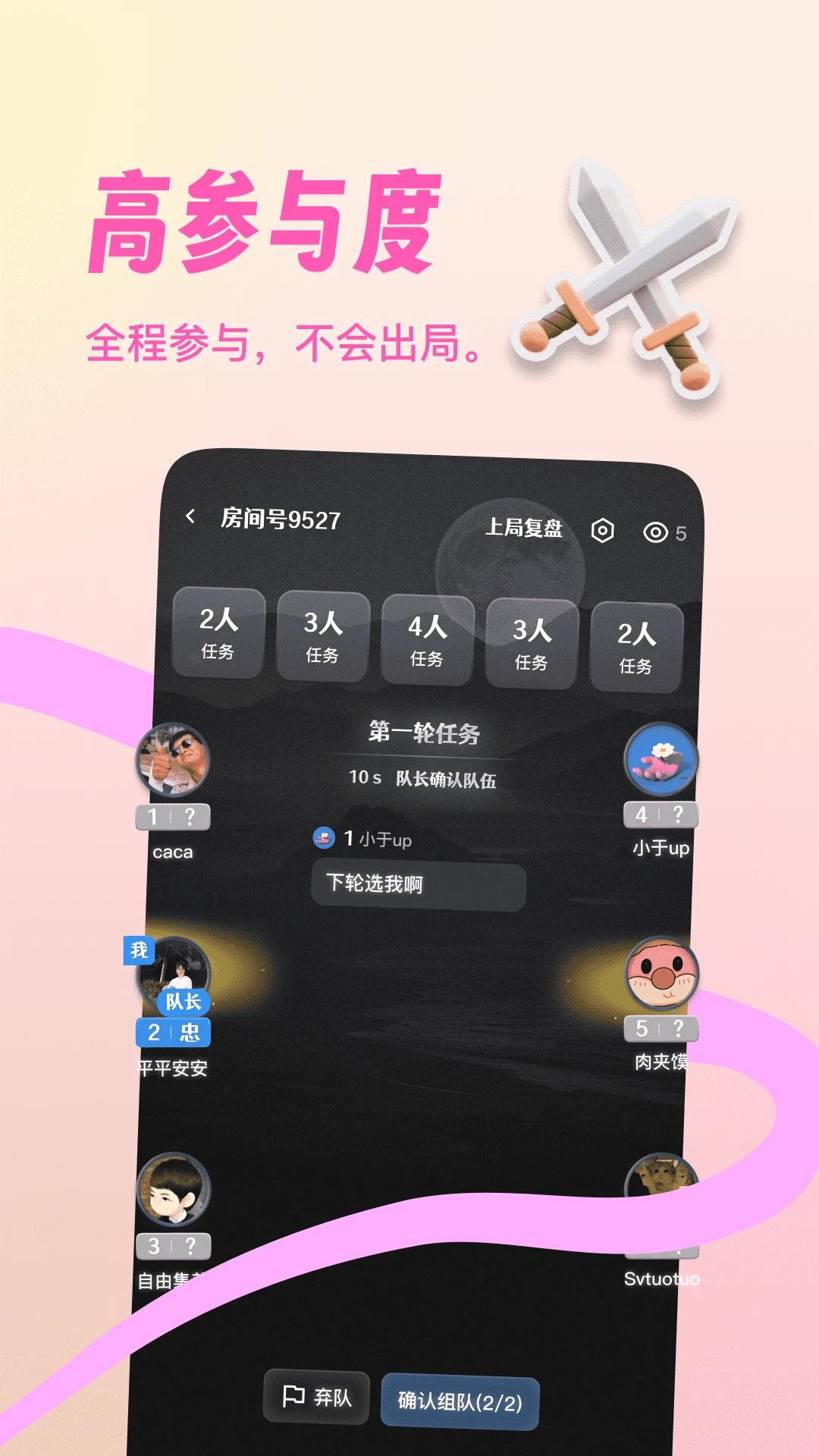 阿瓦隆部落截图