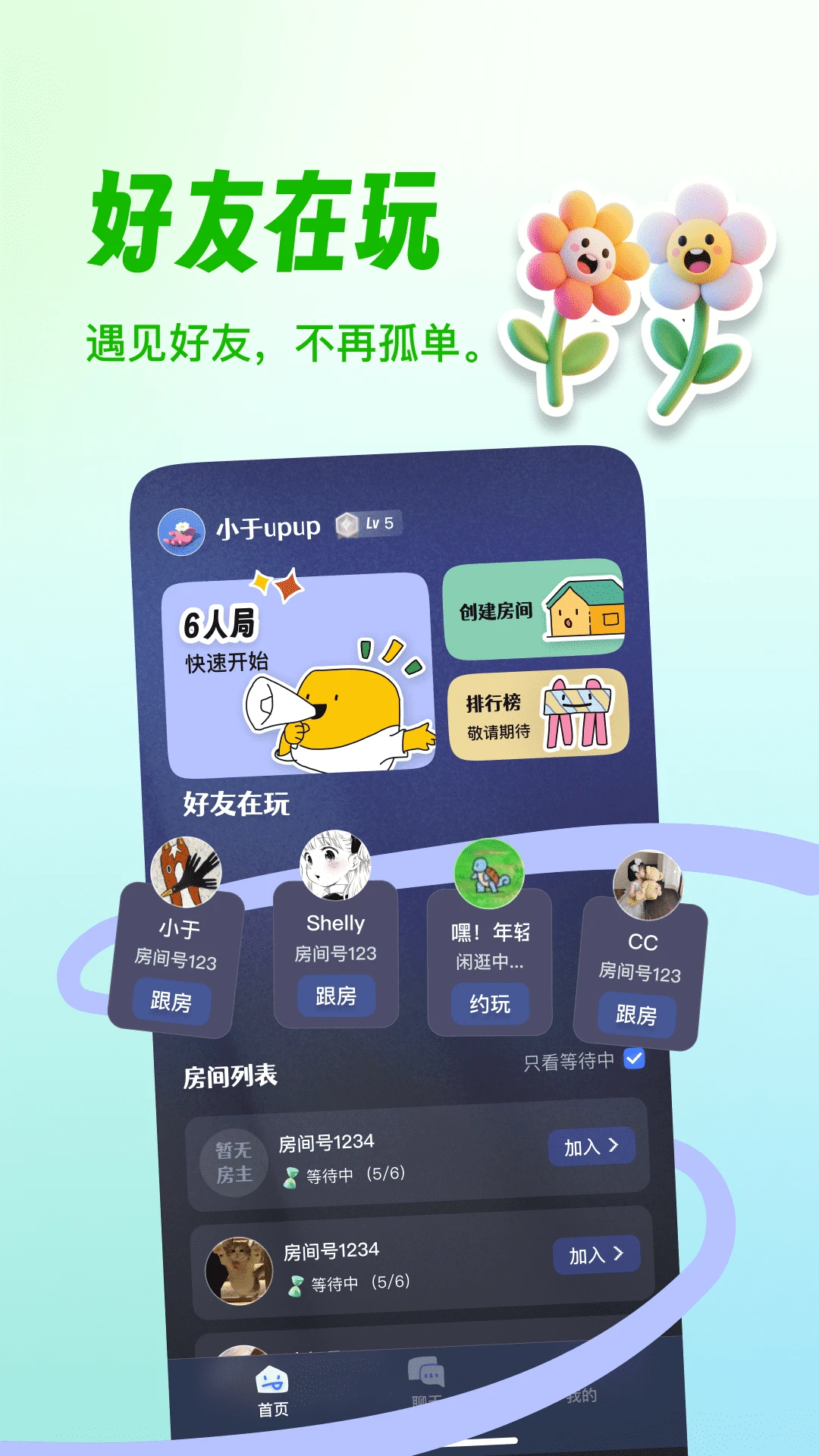 阿瓦隆部落截图